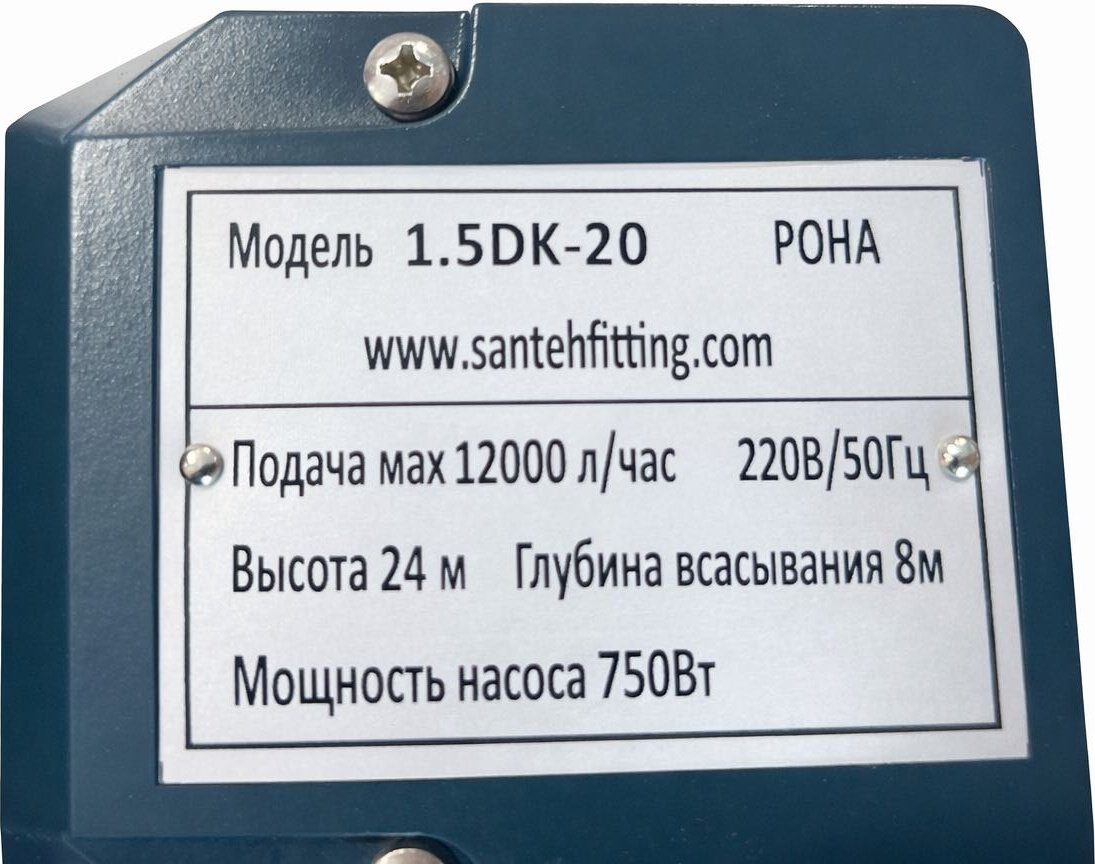 Насос поверхностный колодезный 1.5DK-20 купить,55000