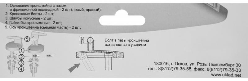 Крепеж сиденья унитаза КР 09.80 быстросъемное, пластик - ForteMarket Крепеж сиденья унитаза КР 09.80 быстросъемное, пластик купить,1149
