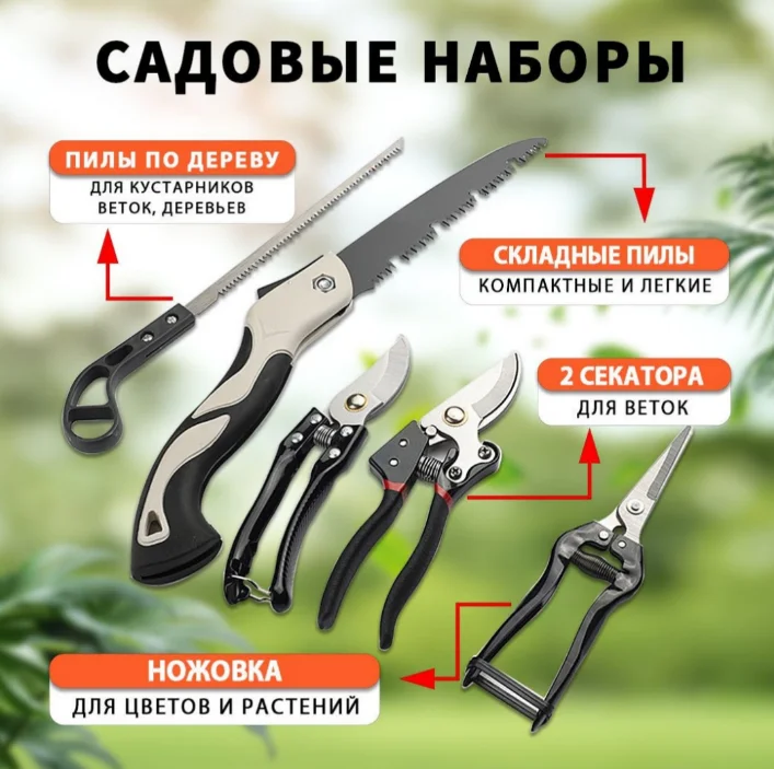 Набор садовый из 5 предметов  купить,5225