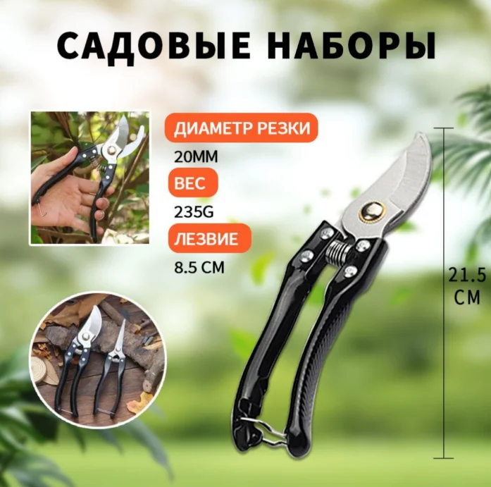 Набор садовый из 5 предметов  купить,5225