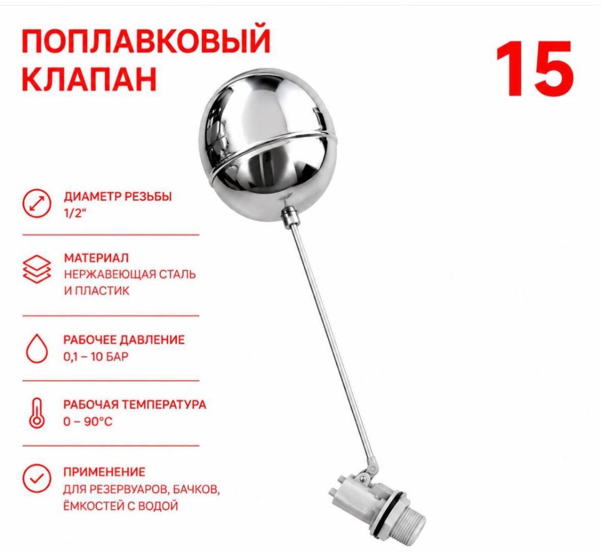 Поплавок для бака 2238660075 1 шт купить,2948