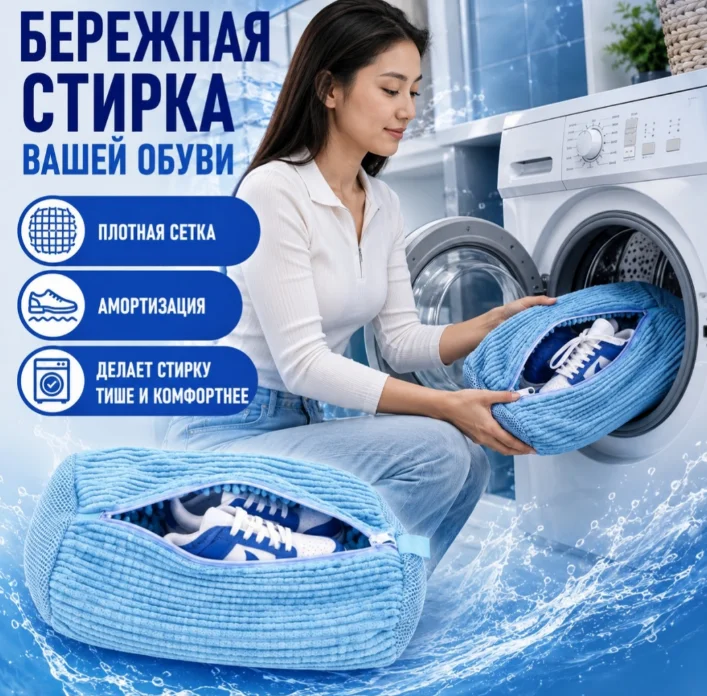 Мешок для стирки Virex CleanStep голубой 1 шт купить,1120