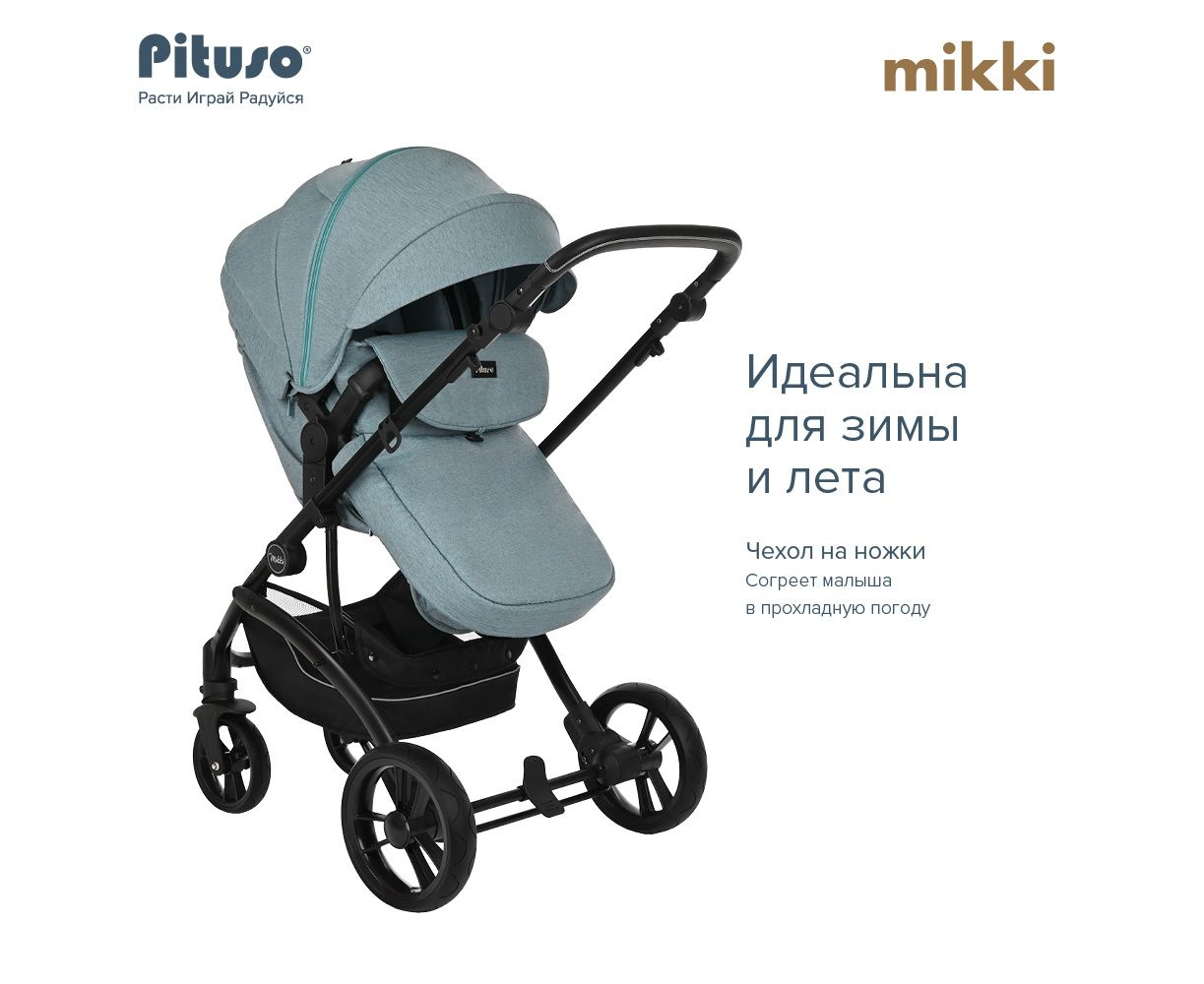 Коляска трансформер Pituso Mikki Emerald green black PU - ForteMarket Коляска трансформер Pituso Mikki Emerald green black PU купить,0