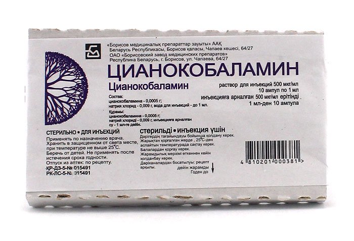 Борисовский завод медпрепаратов РУП Цианокобаламин 1мл 500мкг/мл 10шт ампул