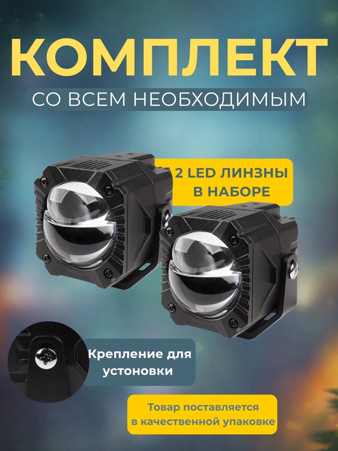GUDES светодиодная линза GUDES GD-L1.18-3 купить,NaN