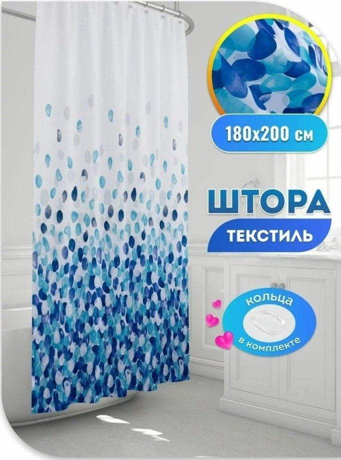 Штора Potato P8855 180x200 белый, синий, ПВХ, полиэстер купить,30800