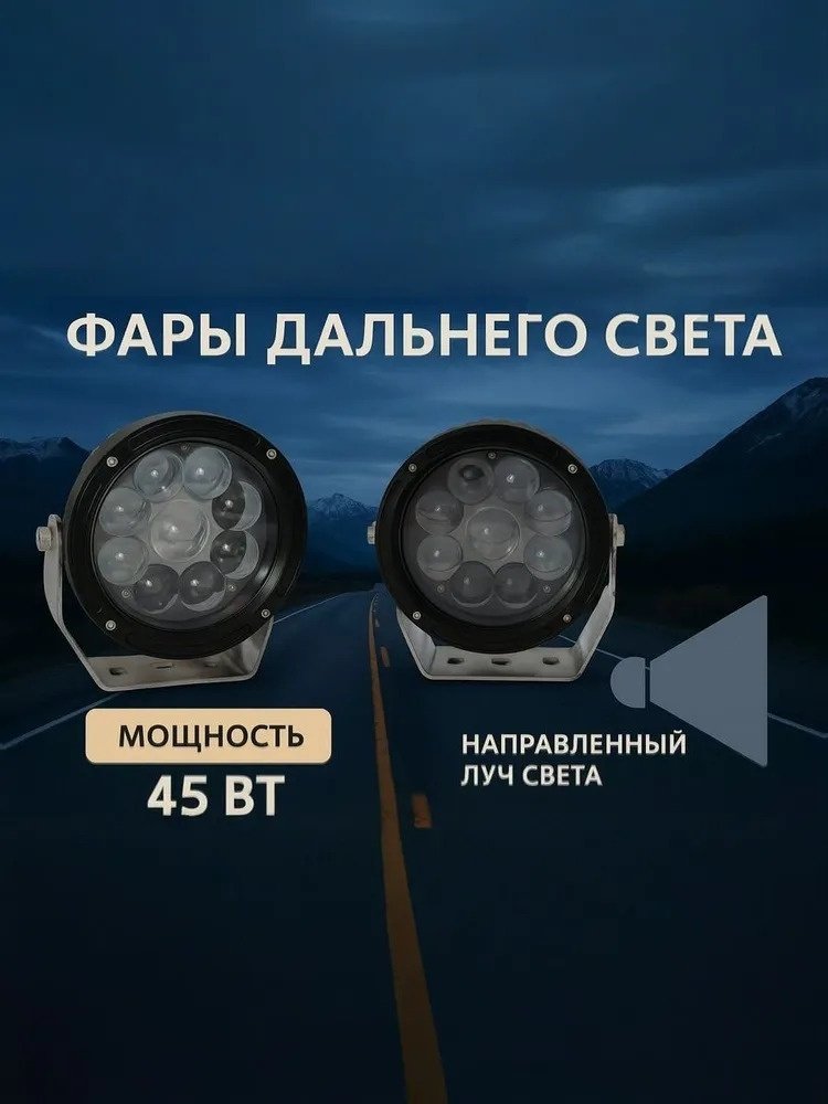 Nova светодиодная фара WL0945R 45 Вт круглая купить,33000