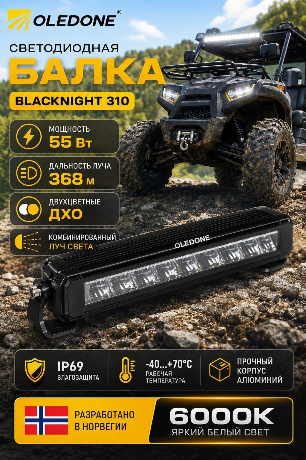 Oledone светодиодная балка WD-BA10 55 Вт прямоугольная купить,29900