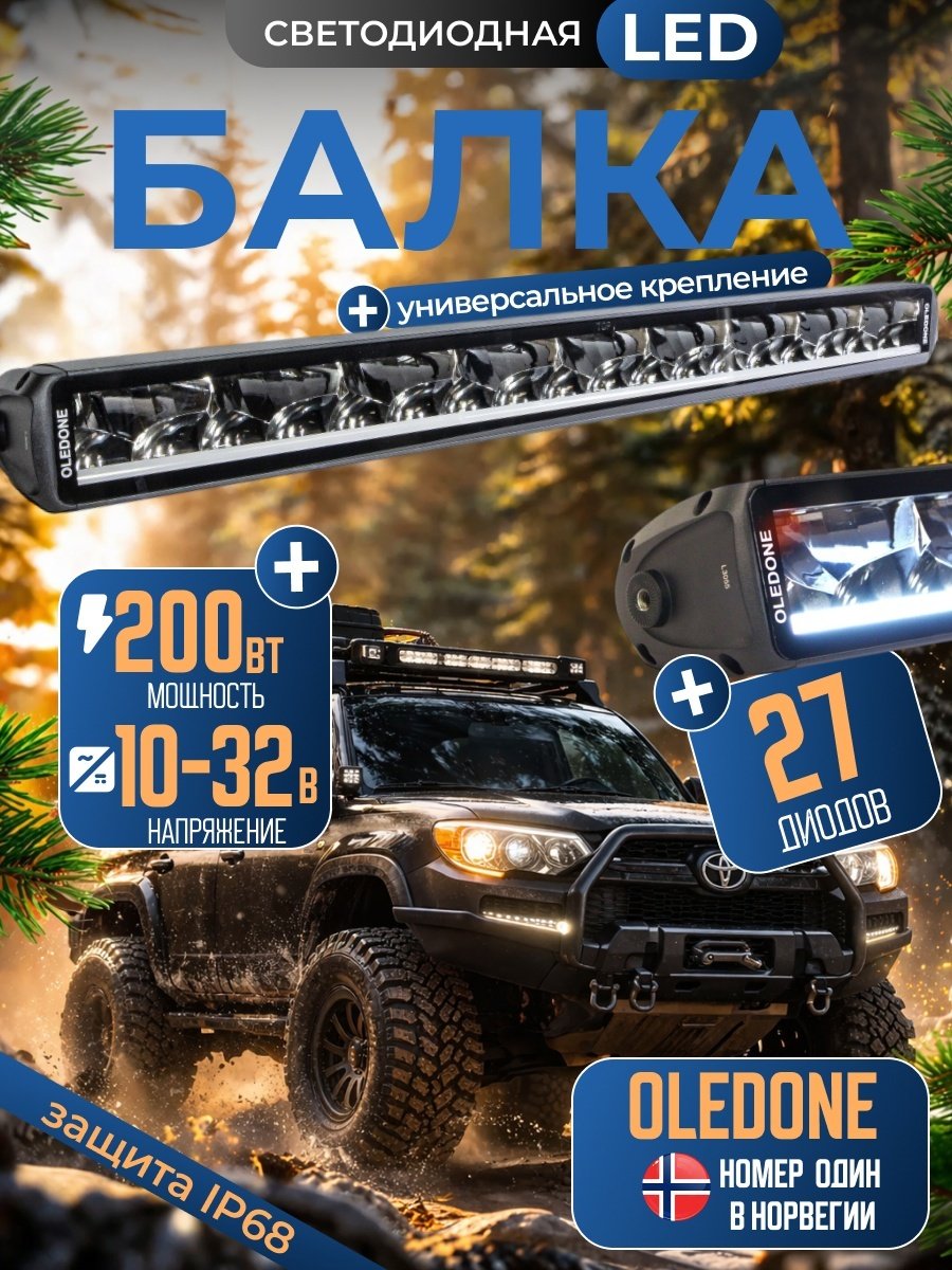 Oledone светодиодная балка WD-BBD30 200 Вт прямоугольная купить,108000
