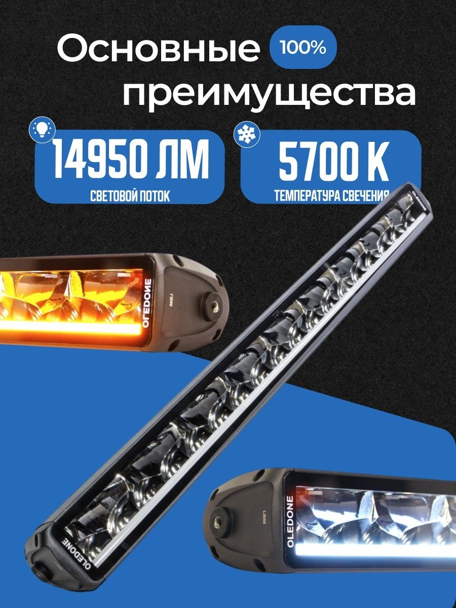 Oledone светодиодная балка WD-BBD30 200 Вт прямоугольная купить,108000