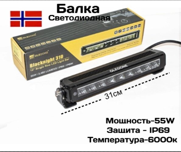 Oledone светодиодная балка WD-BA10 55 Вт прямоугольная купить,29900