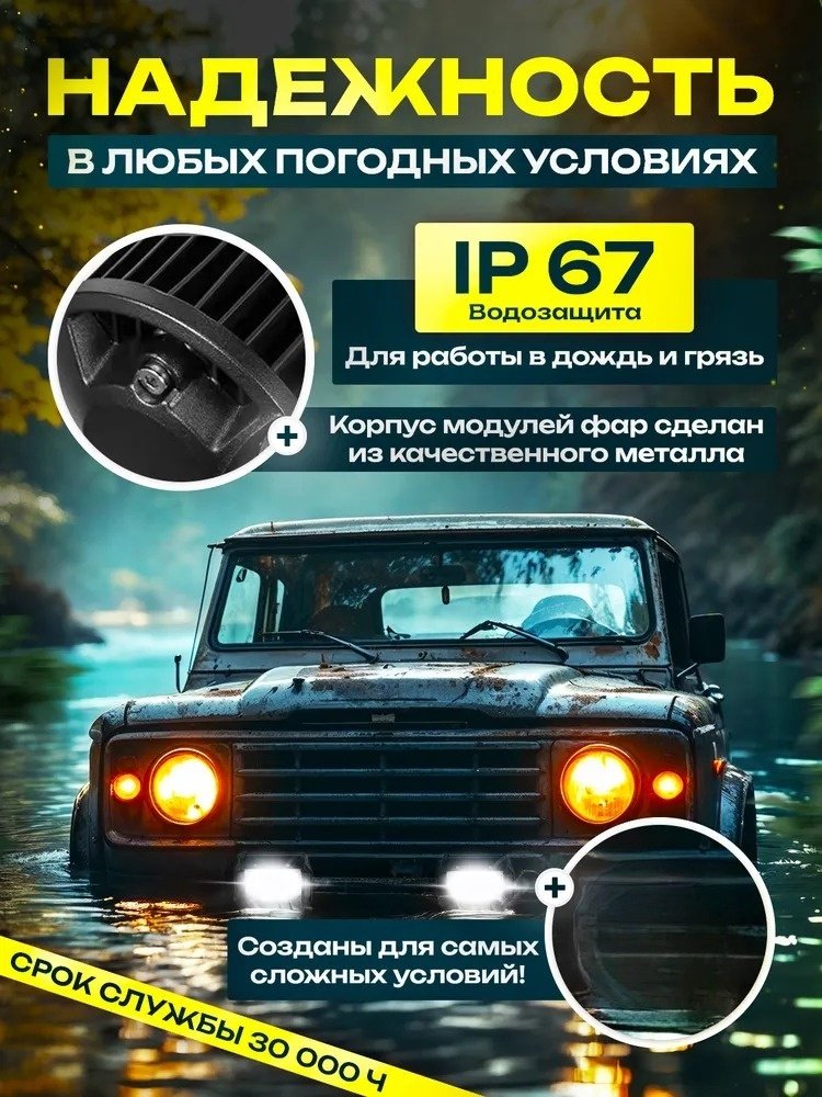 Nova светодиодная фара WL0945R 45 Вт круглая купить,33000