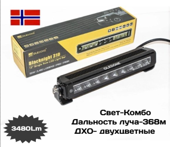 Oledone светодиодная балка WD-BA10 55 Вт прямоугольная купить,29900