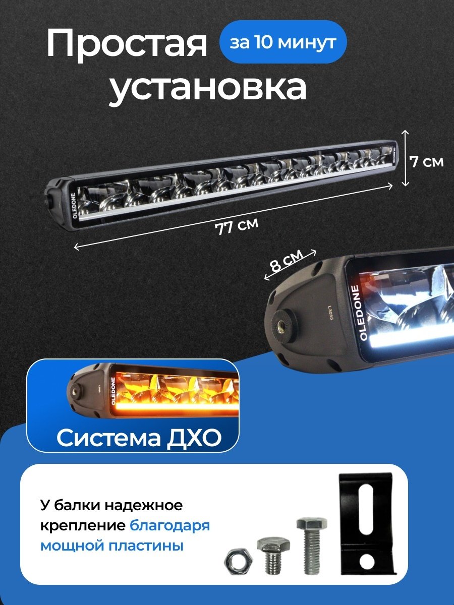 Oledone светодиодная балка WD-BBD30 200 Вт прямоугольная купить,108000