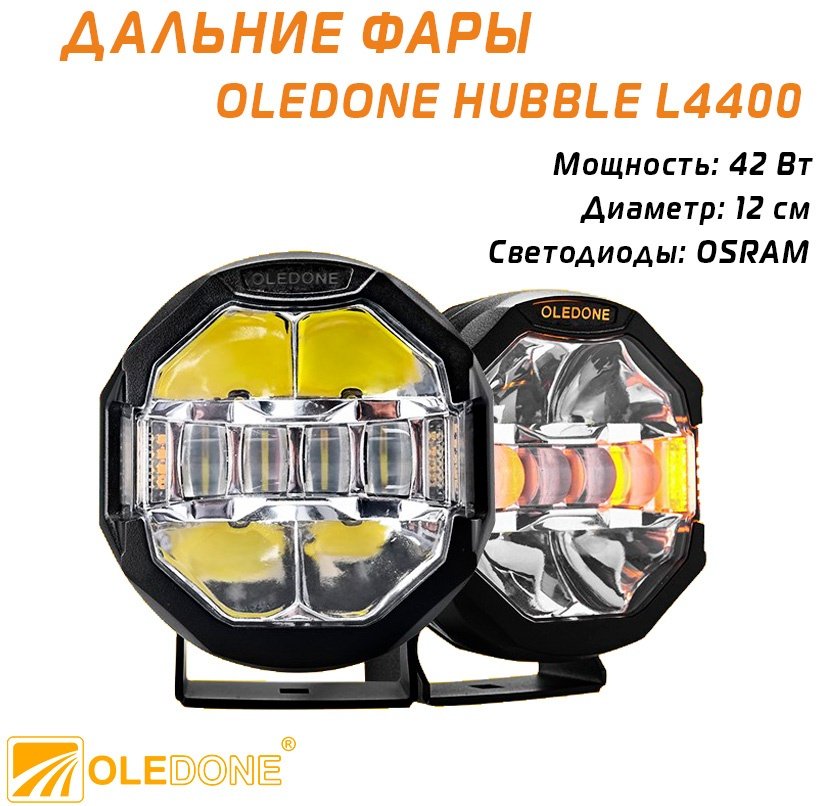 Oledone светодиодная фара WD-L040 Spot 42 Вт круглая купить,49000