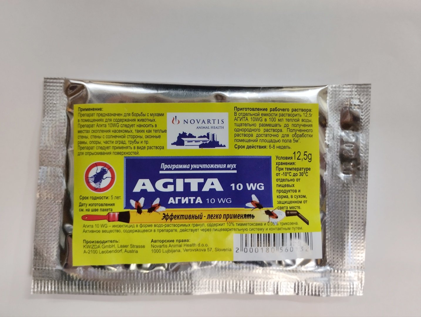 Порошок Agita 10WG купить,701