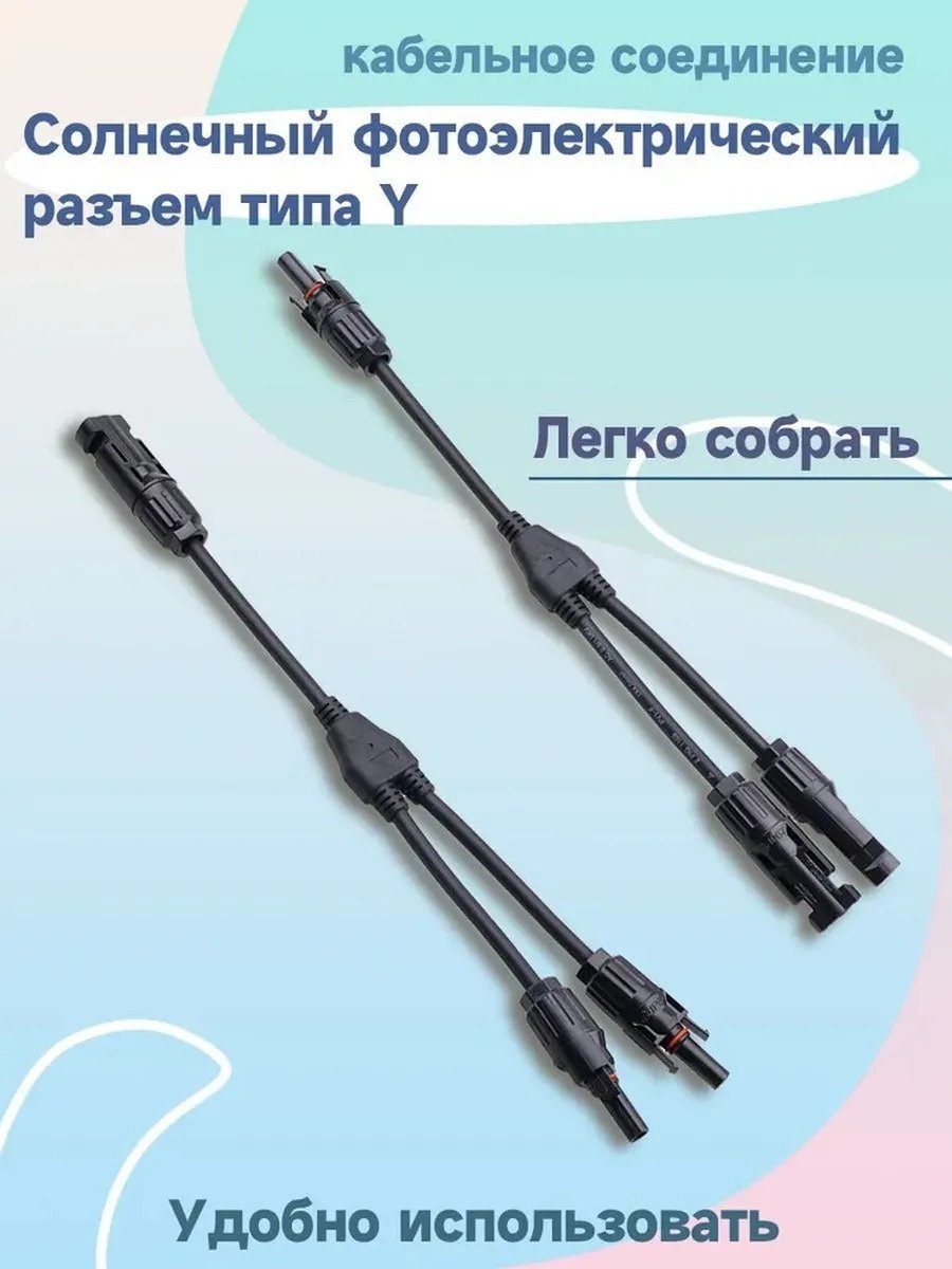 Портативное зарядное устройство Кабель Ecoflow для параллельного подключения двух солнечных панелей EFPV-LTY2CBL0.3M 1 мАч купить,11000