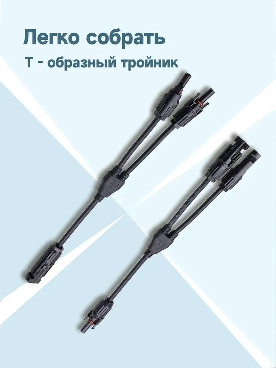 Портативное зарядное устройство Кабель Ecoflow для параллельного подключения двух солнечных панелей EFPV-LTY2CBL0.3M 1 мАч купить,11000