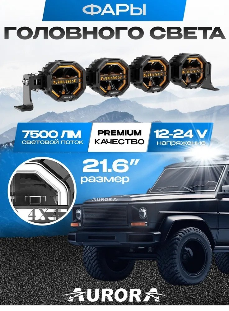 AURORA светодиодная балка ALO-W-4-R12T3-AW-D4 160 Вт круглая купить,165900