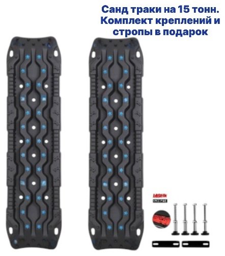 Траки GUDES GD-STR-15-BL-BLU купить,59400