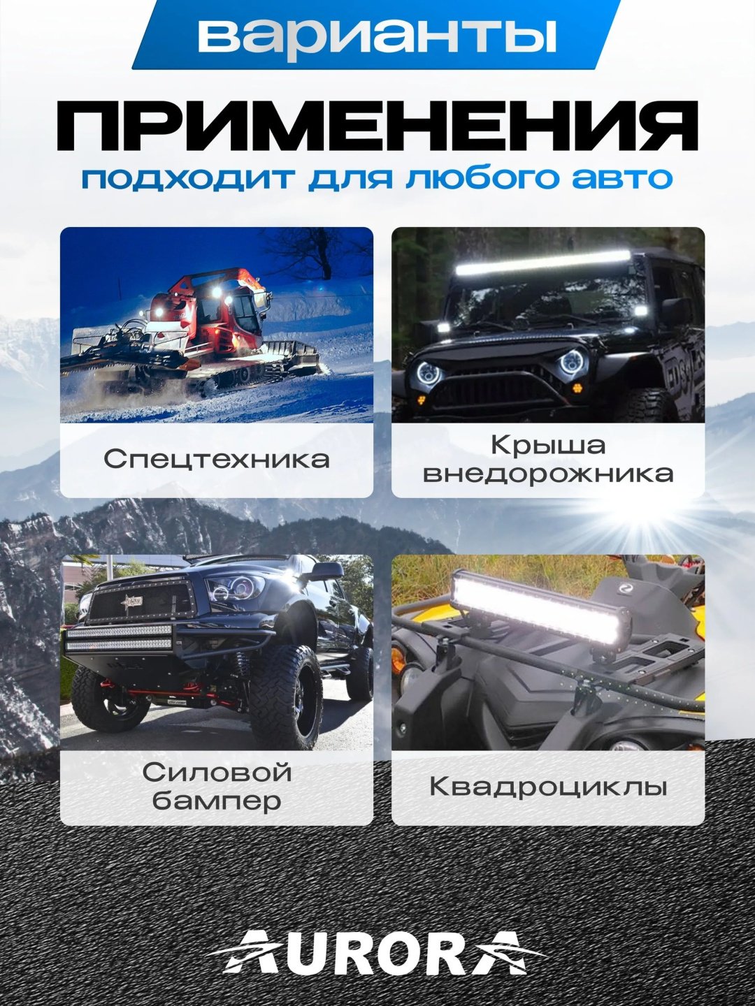 AURORA светодиодная балка ALO-W-4-R12T3-AW-D4 160 Вт круглая купить,165900
