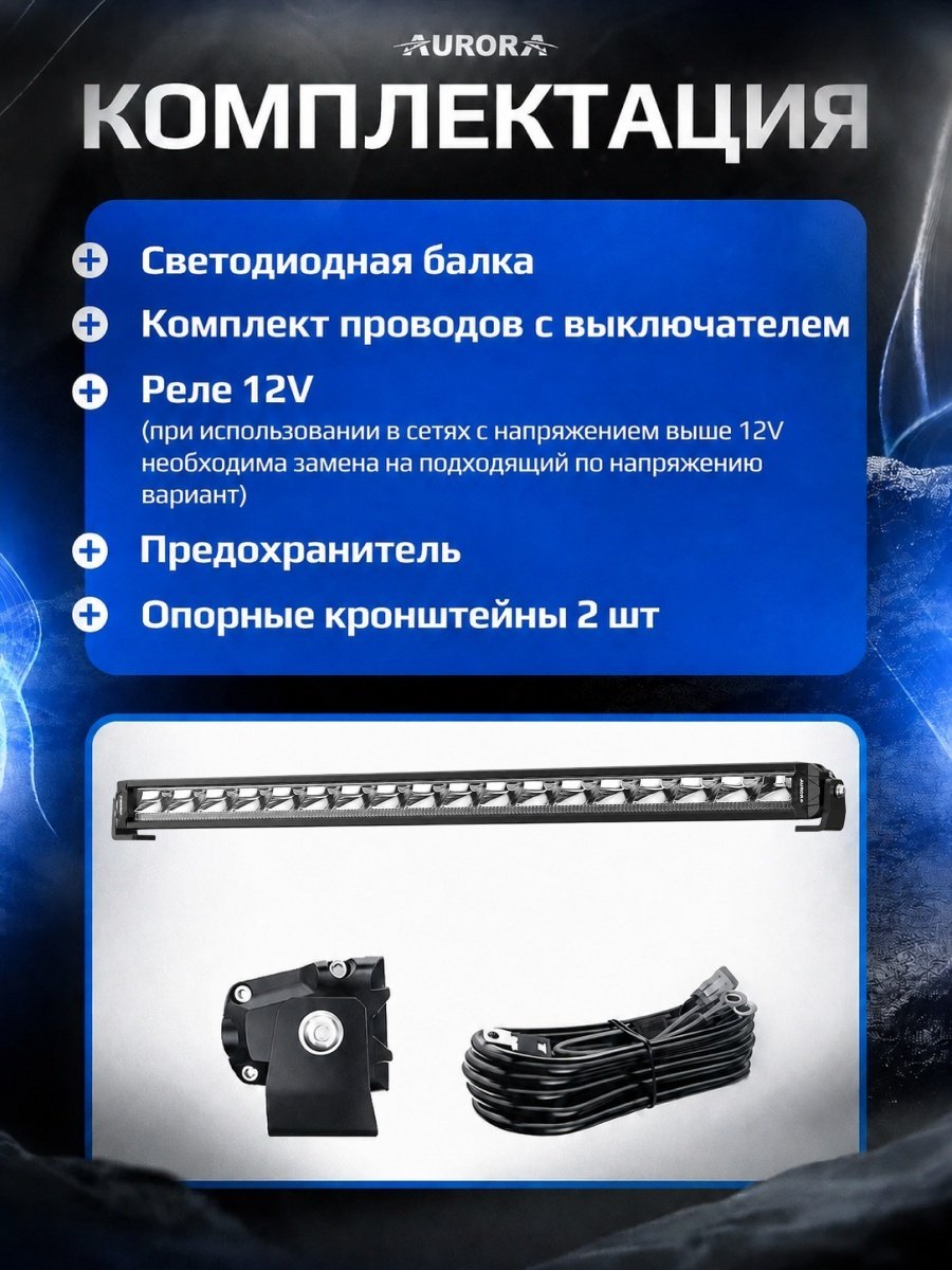 AURORA светодиодная балка ALO-P-S10-30- R13Y-AW 270 Вт прямоугольная купить,110200