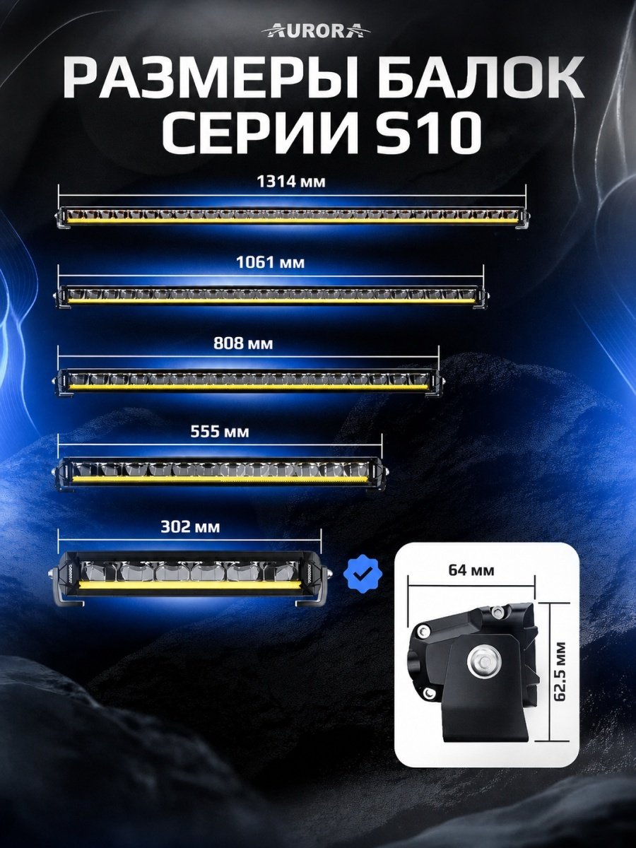 AURORA светодиодная балка ALO-P-S10-30- R13Y-AW 270 Вт прямоугольная купить,110200