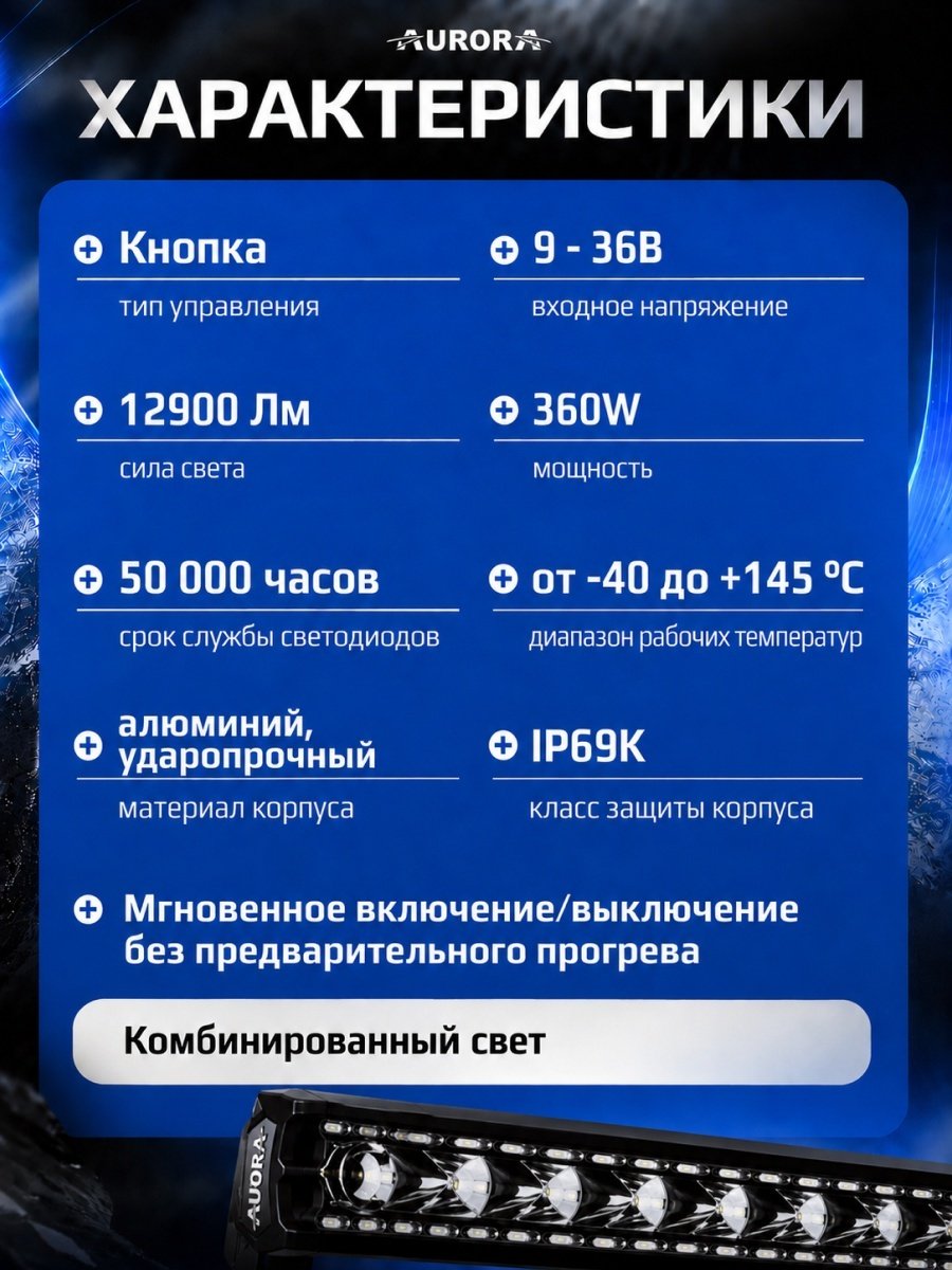 AURORA светодиодная балка ALO-P-S10-40- R13Y-AW 360 Вт прямоугольная купить,143400