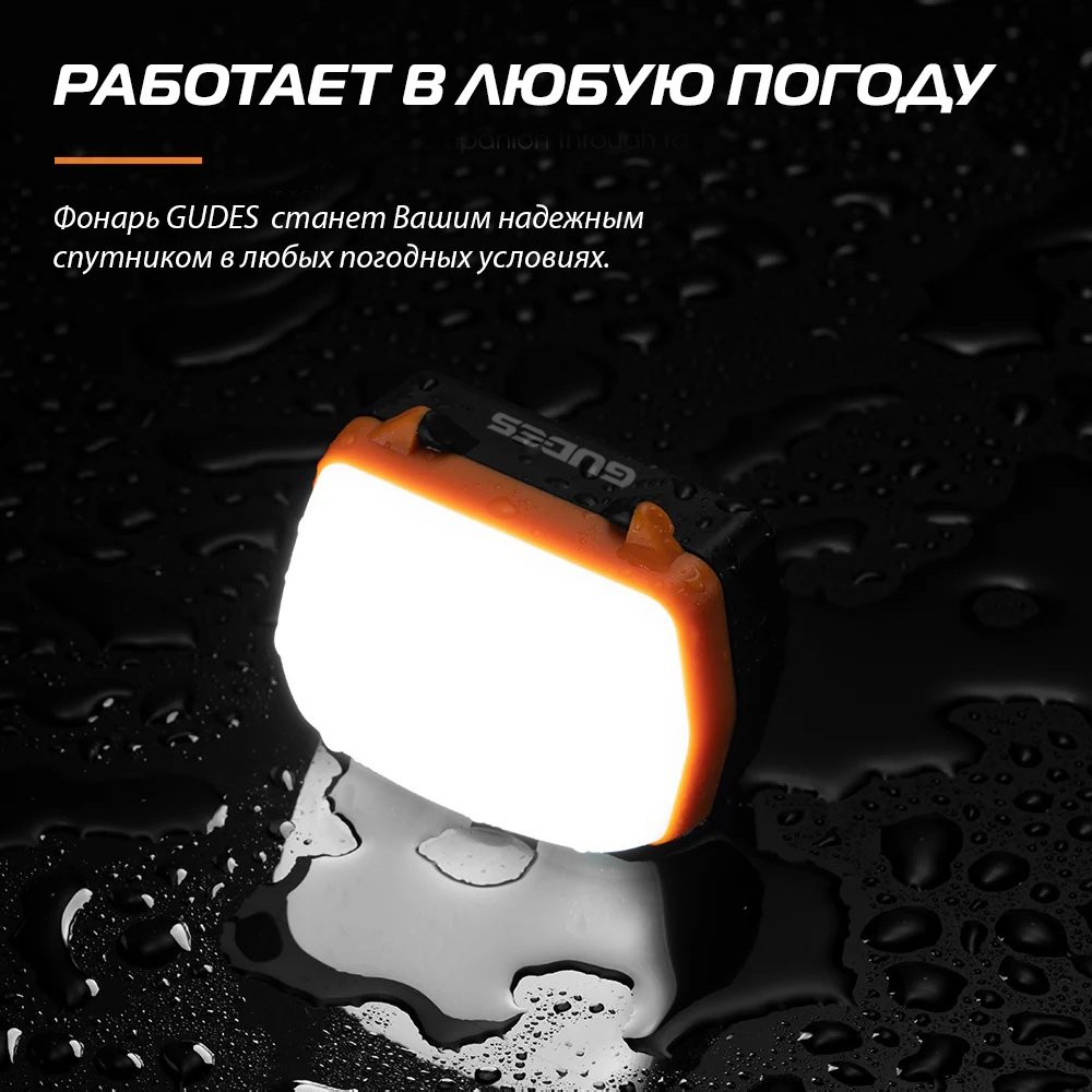 Фонарь GUDES GD-OL4-AW кемпинговый оранжевый купить,25000