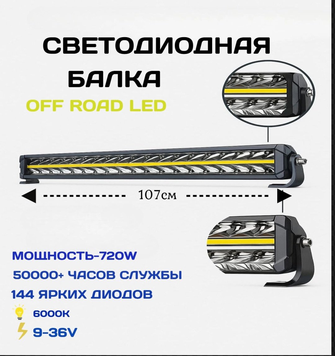 AURORA светодиодная балка АLО-Р-D10-40-R14Y-AW 720 Вт прямоугольная купить,157300