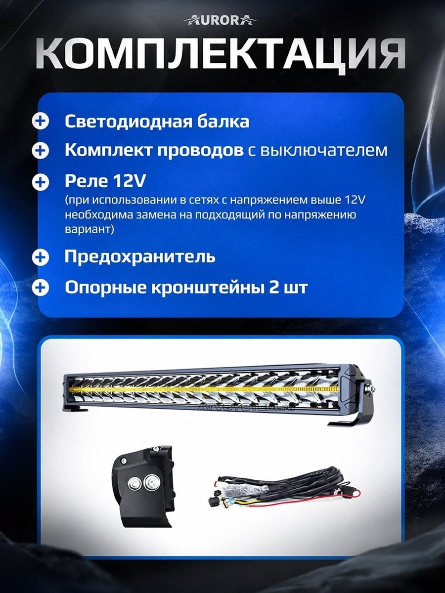 AURORA светодиодная балка ALO-P-D10-30-R14Y-AW 540 Вт прямоугольная купить,112500