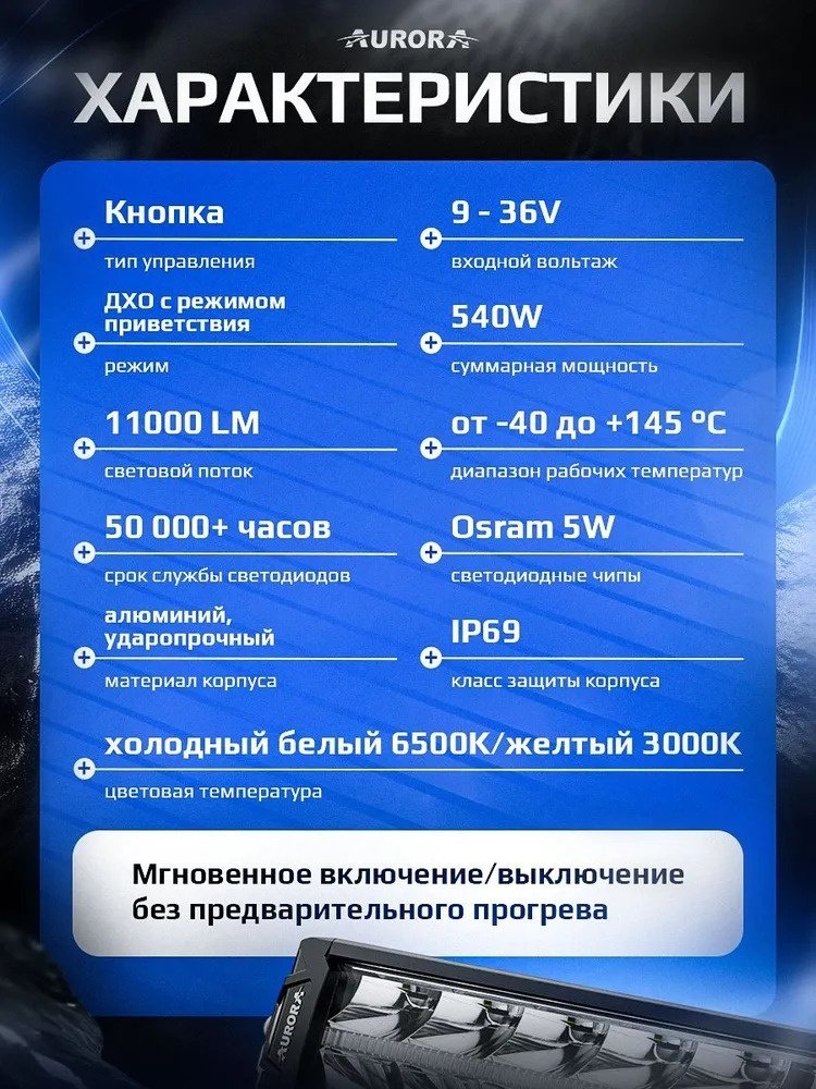 AURORA светодиодная балка ALO-P-D10-30-R14Y-AW 540 Вт прямоугольная купить,112500