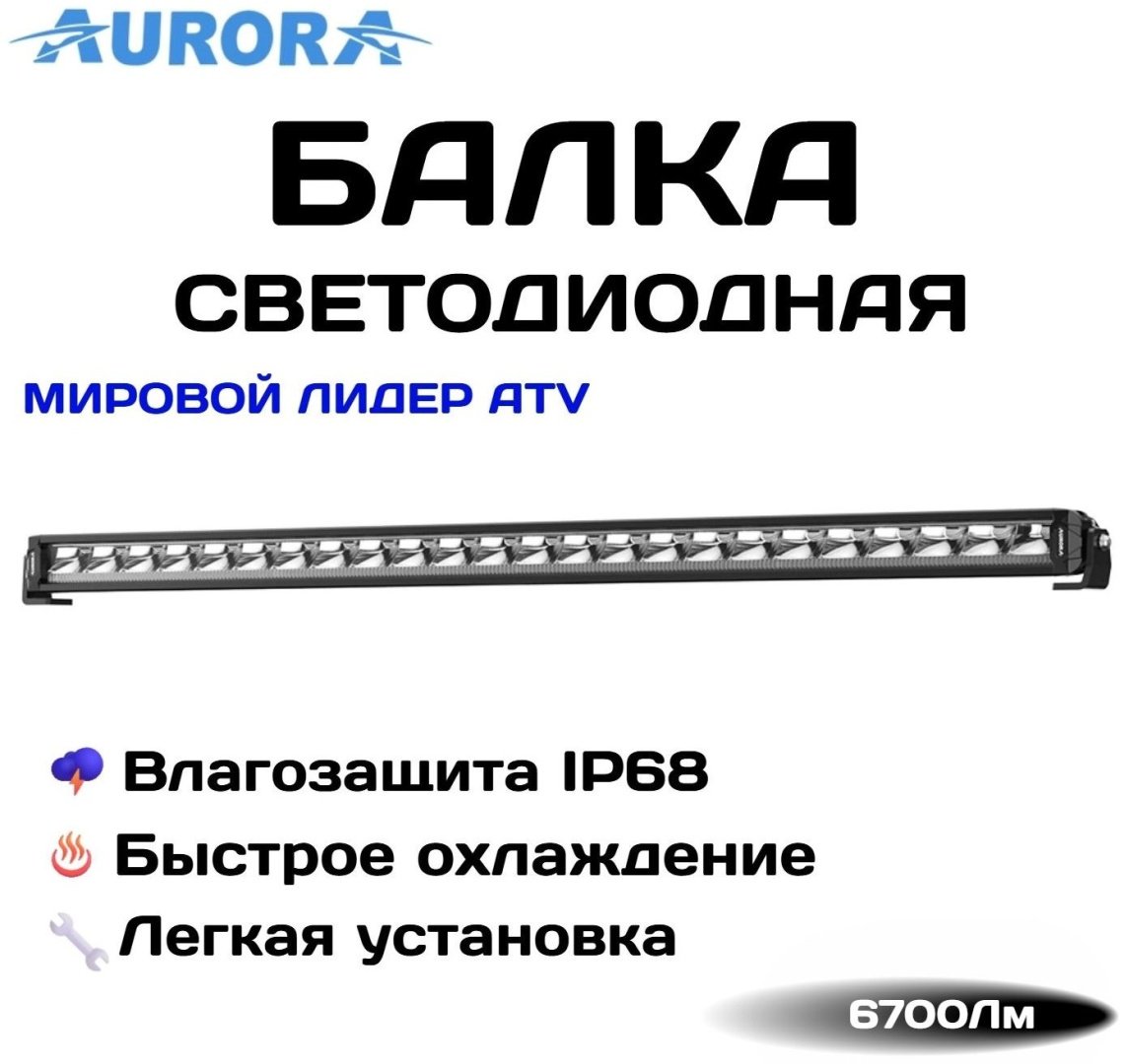 AURORA светодиодная балка ALO-P-S10-20- R13Y-AW 180 Вт прямоугольная купить,84600
