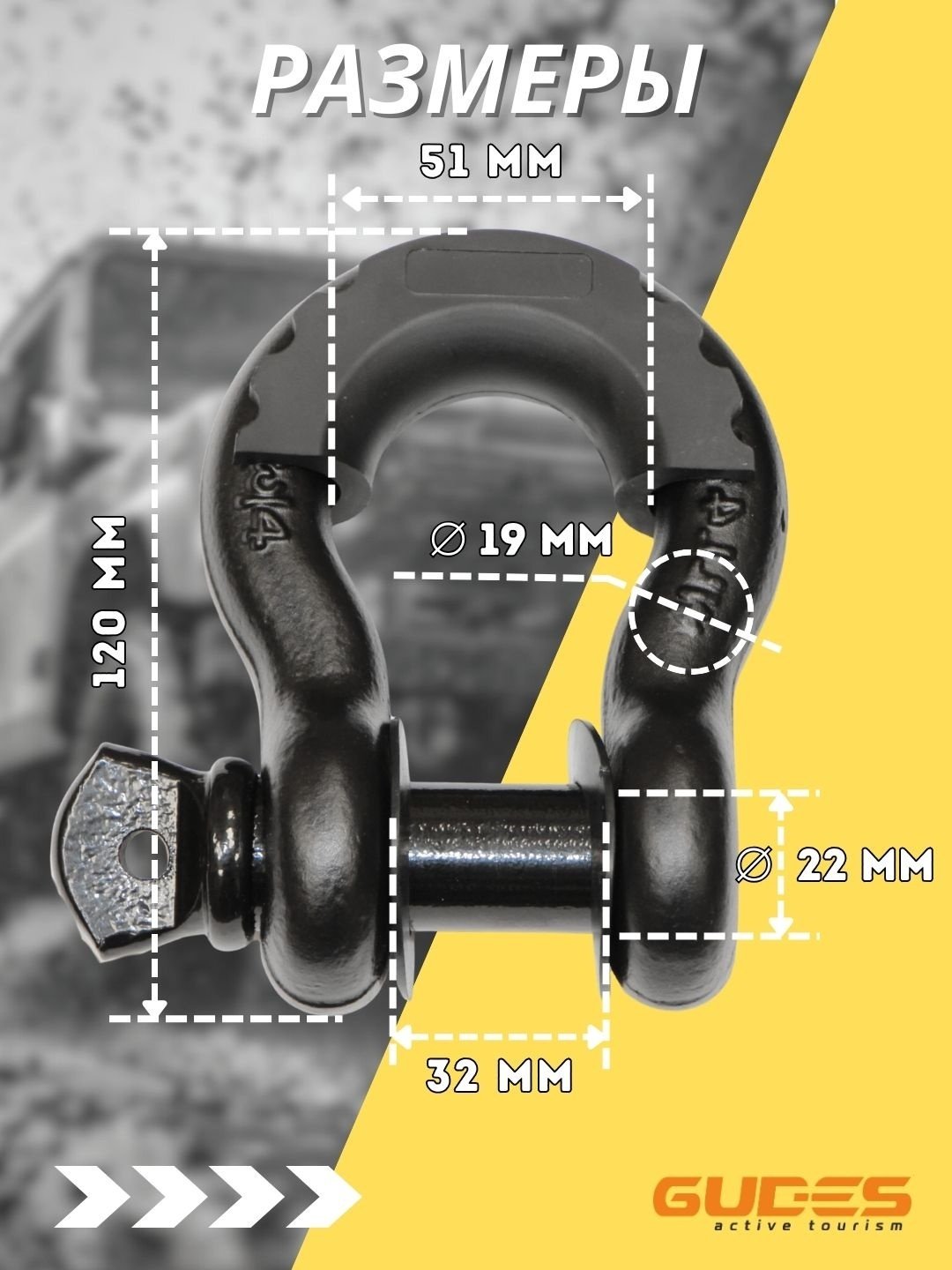 GUDES шакл GD-SKL-3/4-BLACKMAT 10 м купить,4700
