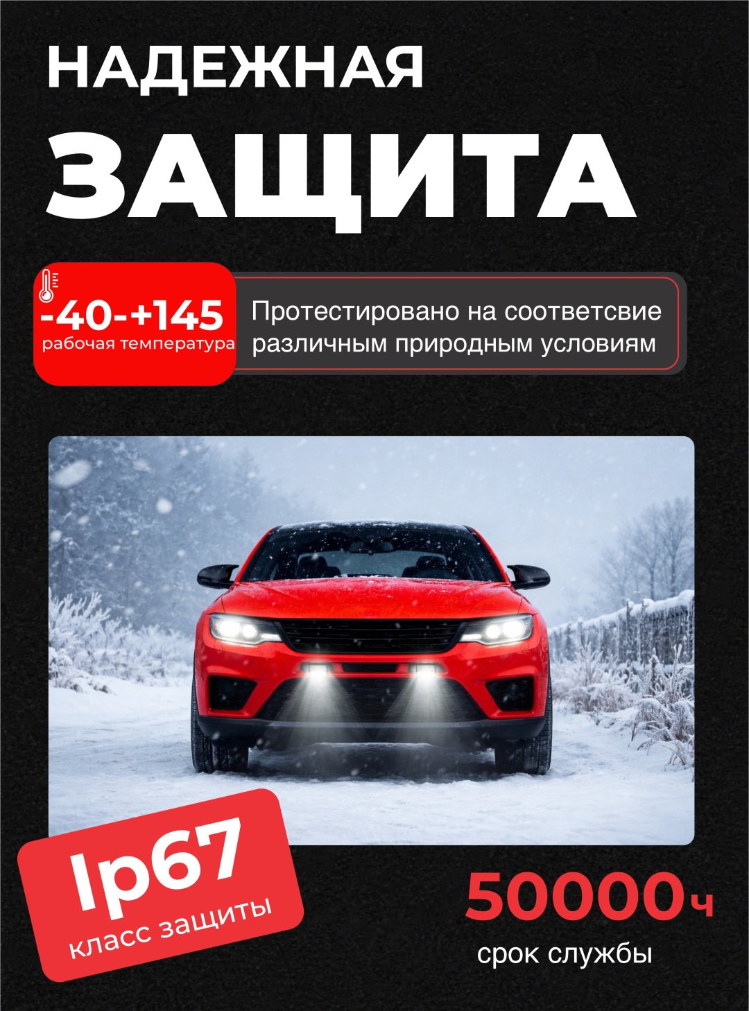 AURORA светодиодная фара ALO-W-4.29-L8D1 27 Вт квадратная купить,7200