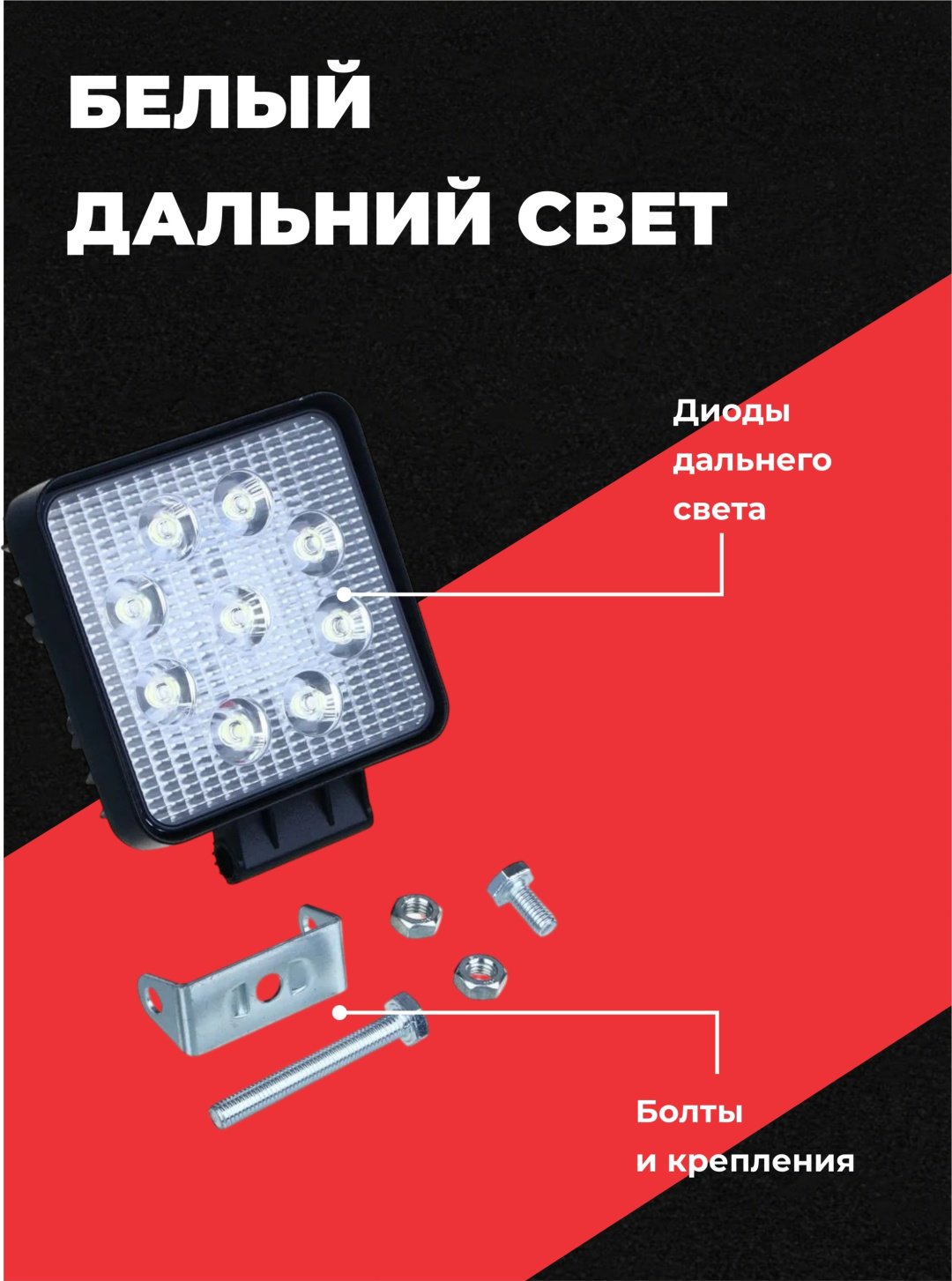 AURORA светодиодная фара ALO-W-4.29-L8D1 27 Вт квадратная купить,7200