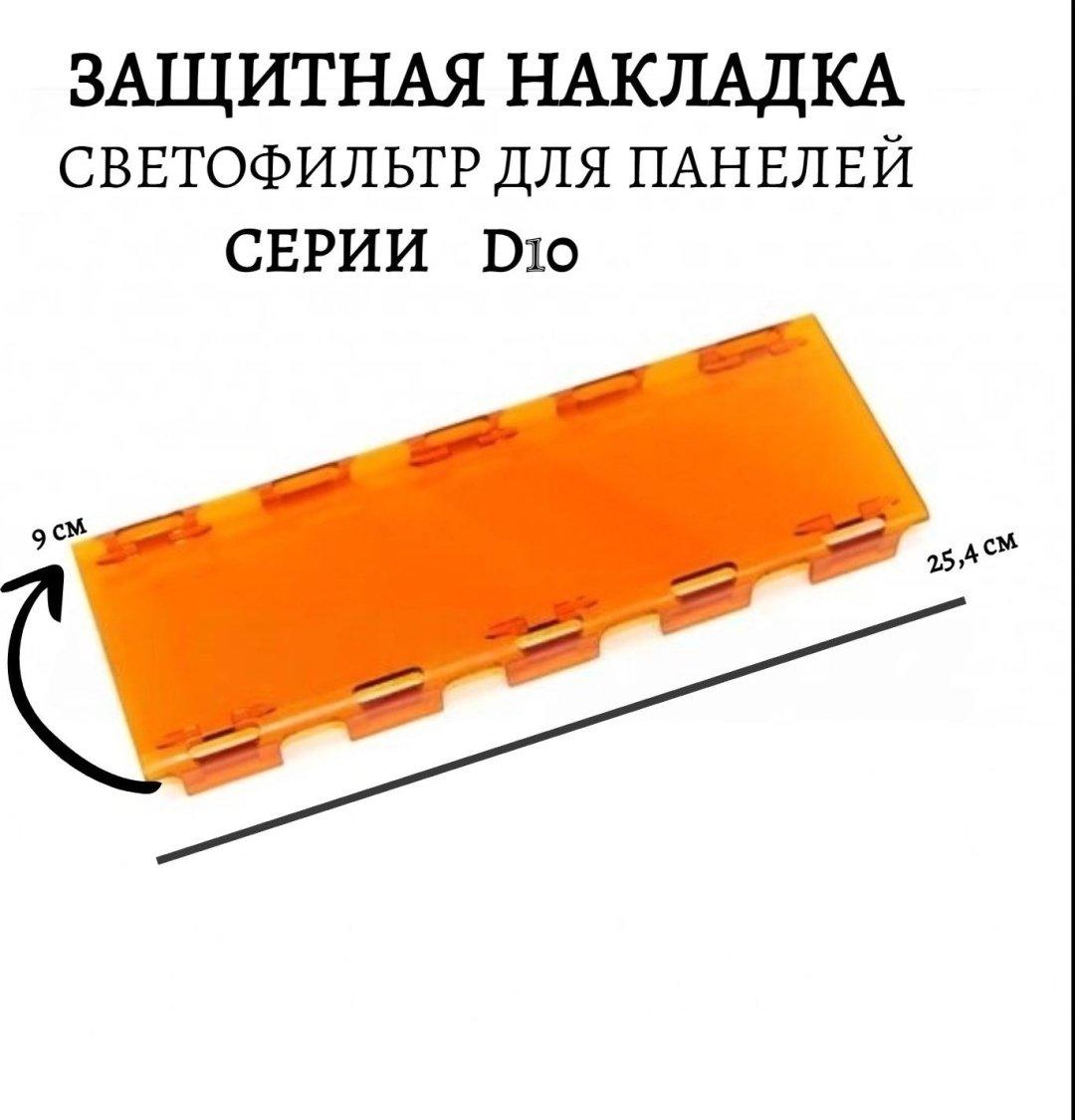 AURORA защитное стекло ALO-AC10DA купить,3700