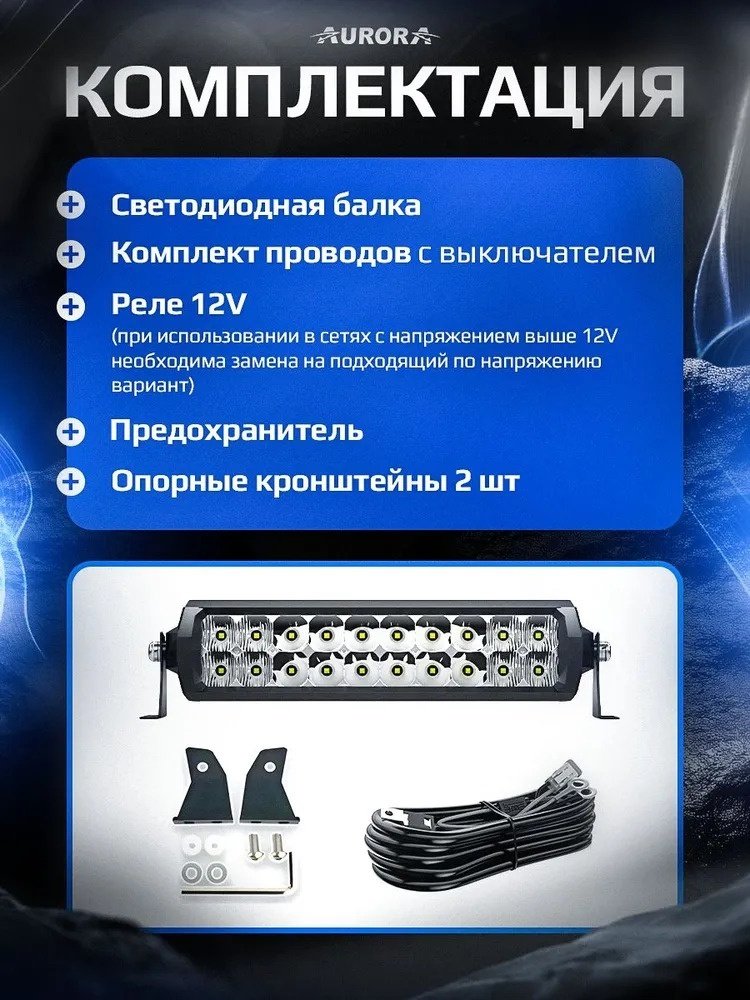 AURORA светодиодная балка ALO-D6D1-30 300 прямоугольная купить,105000