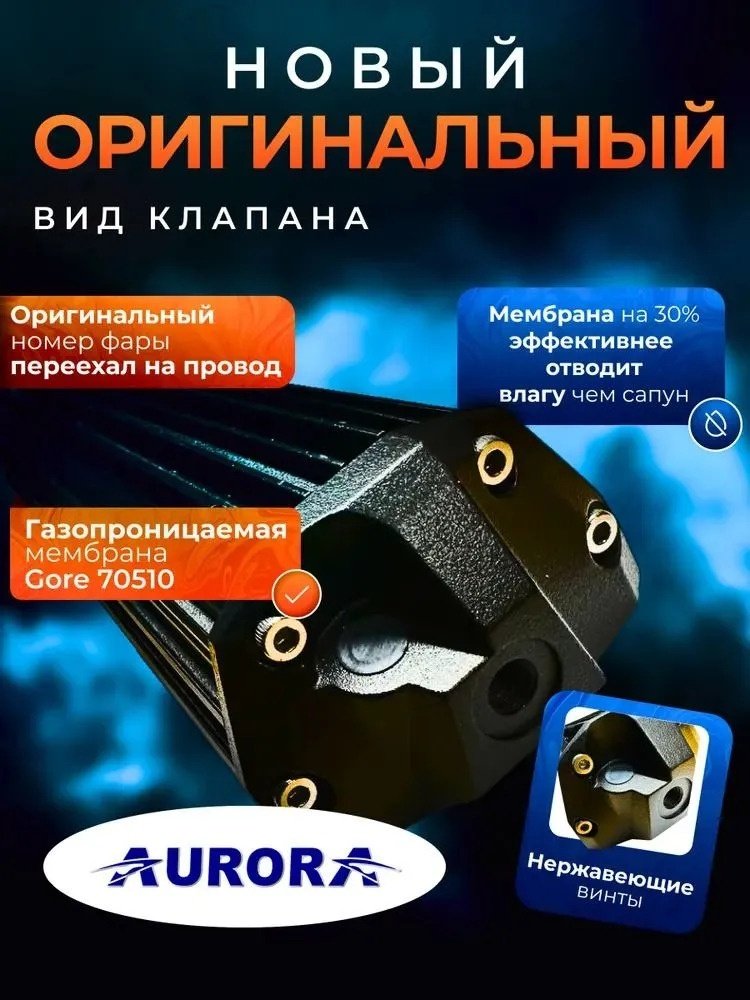 AURORA светодиодная балка ALO-D6D1-40 400 Вт прямоугольная купить,134000