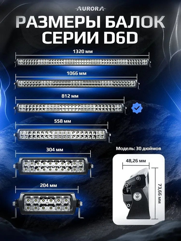 AURORA светодиодная балка ALO-D6D1-30 300 прямоугольная купить,105000