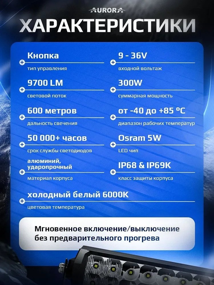 AURORA светодиодная балка ALO-D6D1-30 300 прямоугольная купить,105000