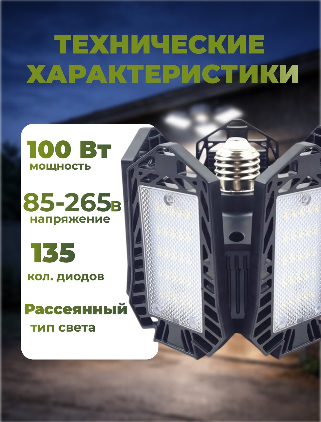 Прожектор на кронштейне Aurora 100 Вт, холодный белый купить,13700