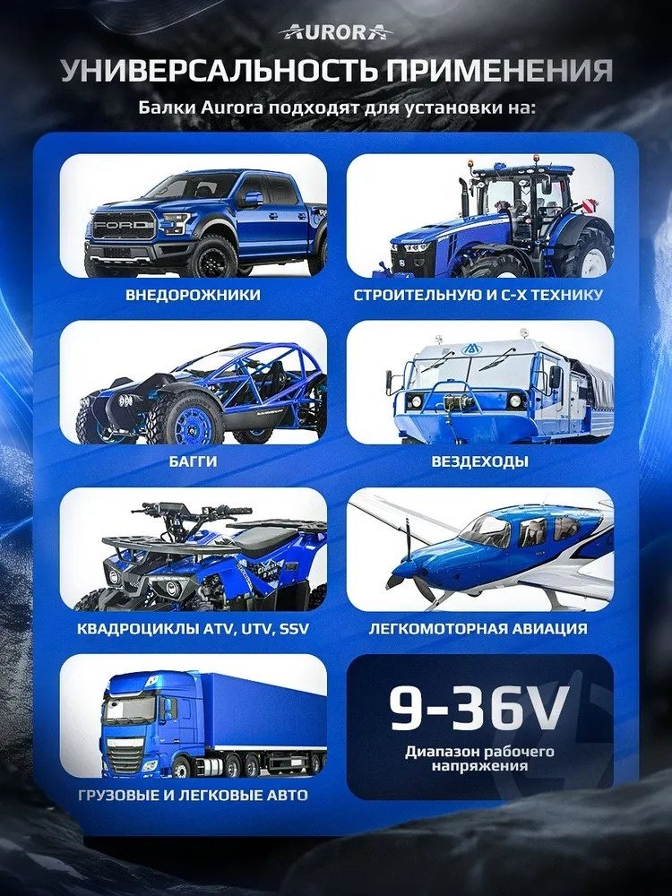 AURORA светодиодная балка ALO-D6D1-30 300 прямоугольная купить,105000