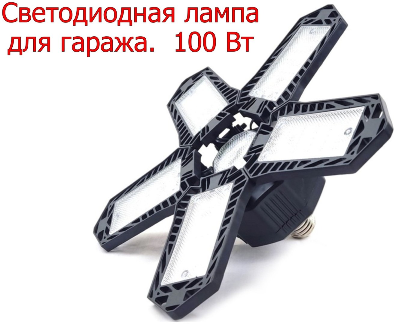 Прожектор на кронштейне Aurora 100 Вт, холодный белый купить,13700