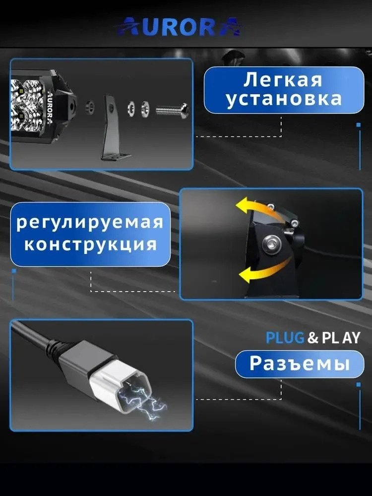 AURORA светодиодная балка ALO-D6D1-40 400 Вт прямоугольная купить,134000