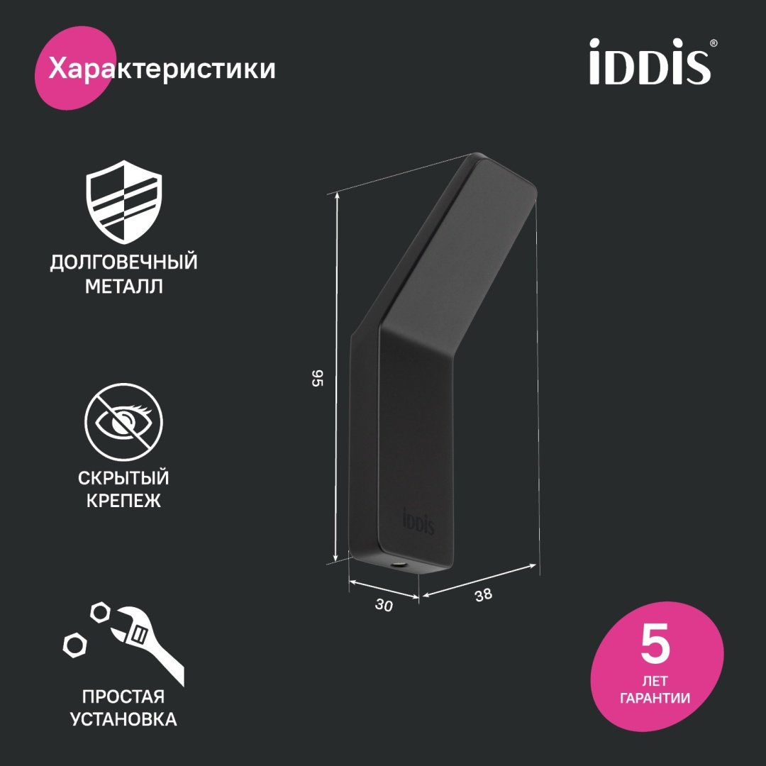 IDDIS SLIBS10i41 1 шт, металл купить,20100