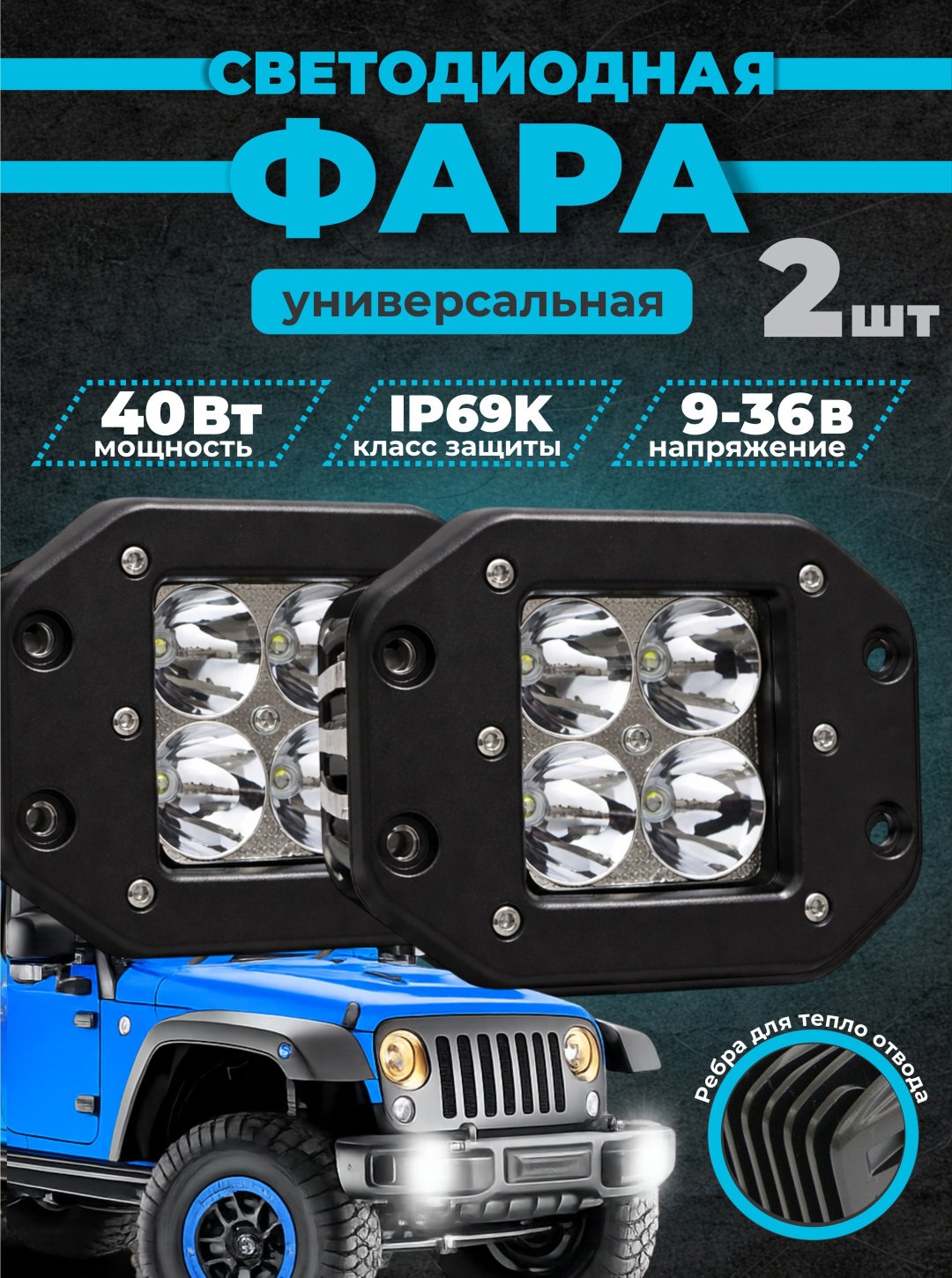 AURORA светодиодная фара ALO-E-2-P4T 40 Вт прямоугольная купить,53000