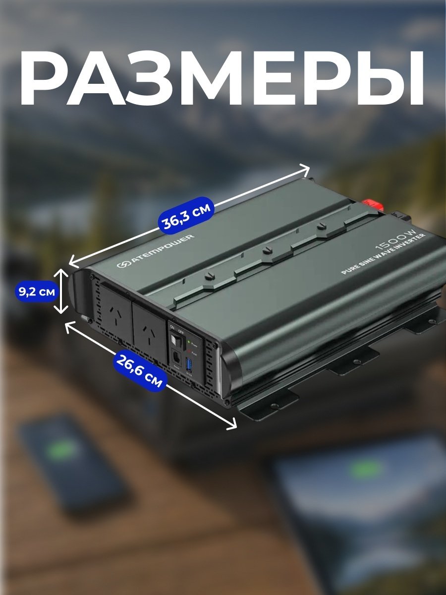 ATEM POWER автомобильный инвертор 85000000607 110 В купить,124000