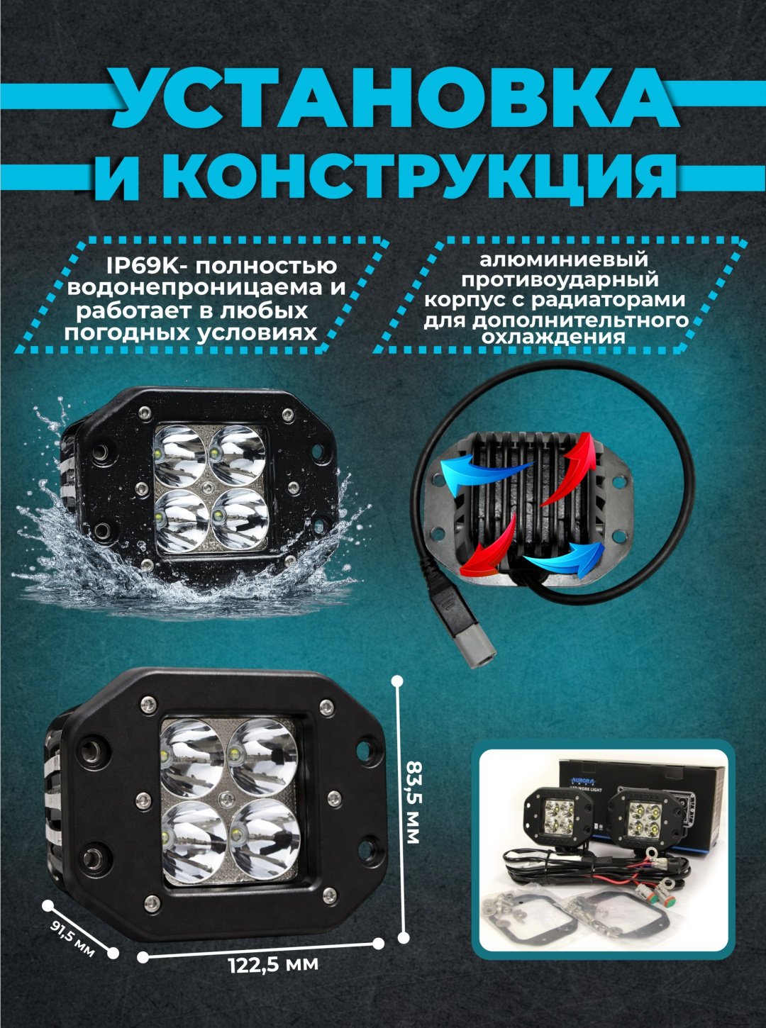 AURORA светодиодная фара ALO-E-2-P4T 40 Вт прямоугольная купить,53000