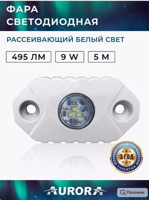 AURORA подсветка ALO-M-Y-D-2 9 Вт овальная купить,9500